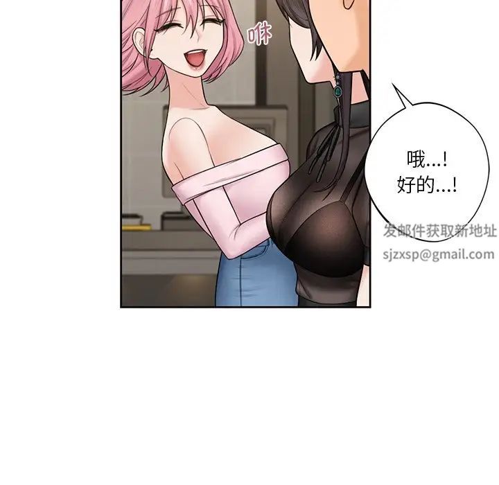 不当朋友当恋人第14话