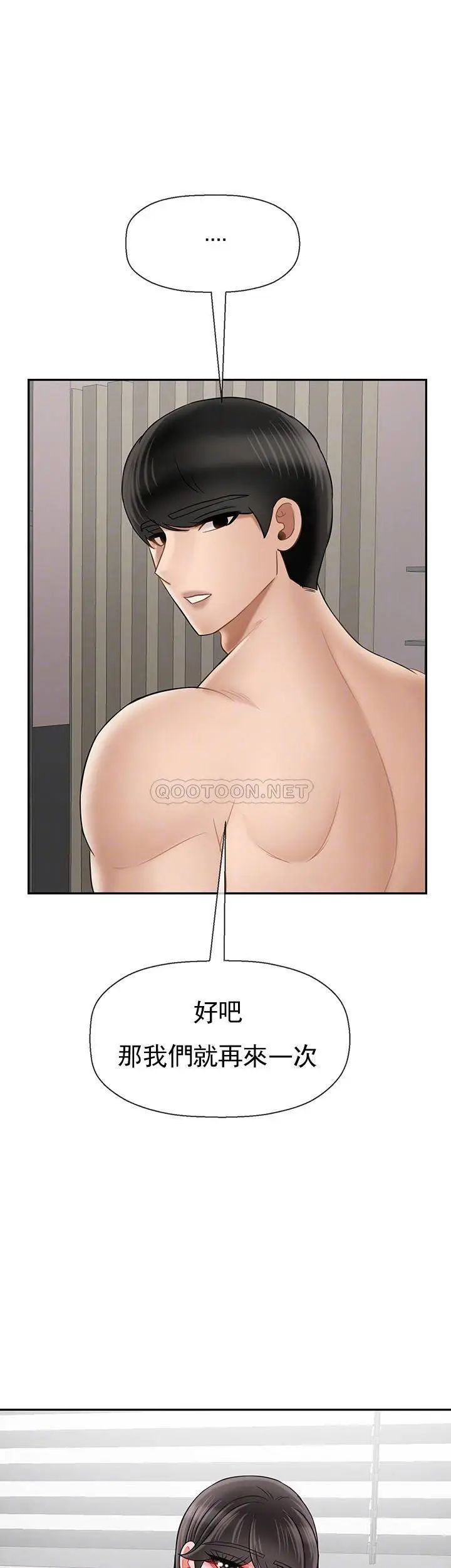 坏老师第41话-回来的教授