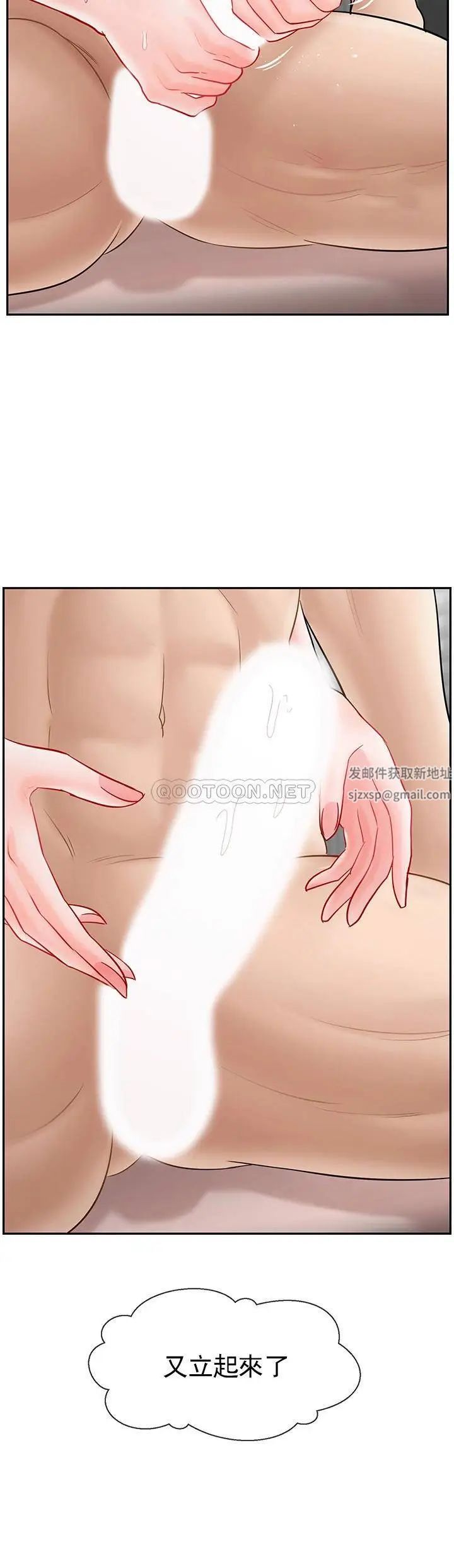 坏老师第41话-回来的教授