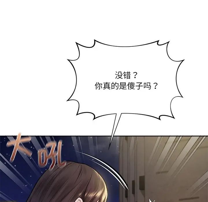 不当朋友当恋人第14话