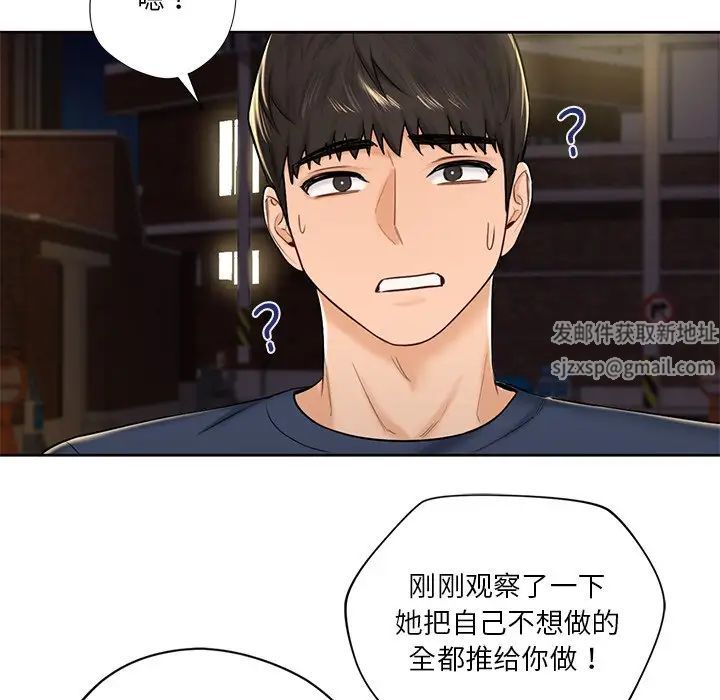 不当朋友当恋人第14话