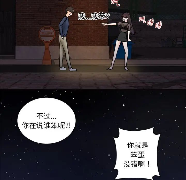 不当朋友当恋人第14话