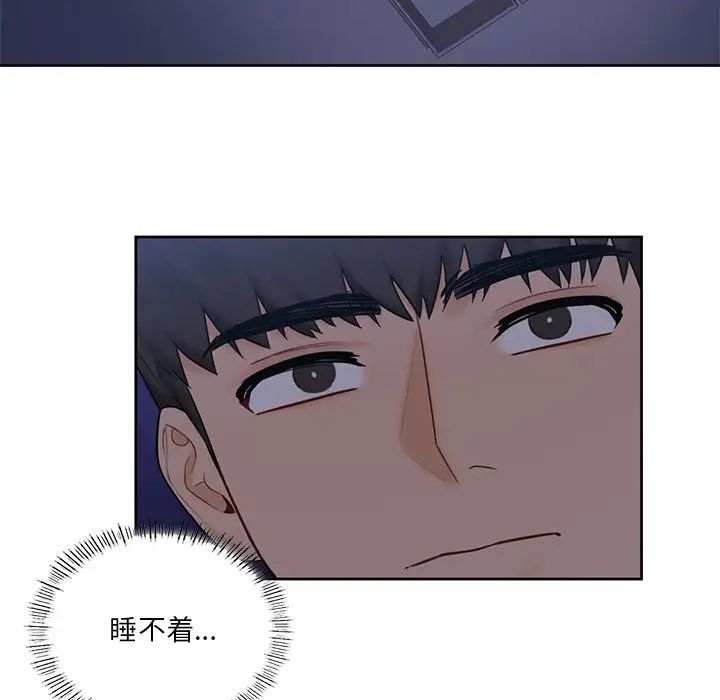 不当朋友当恋人第14话