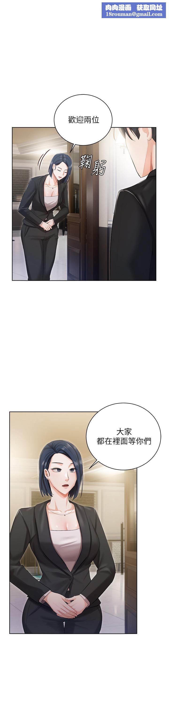 私宅女主人第6话-火热的豪乳欢迎仪式