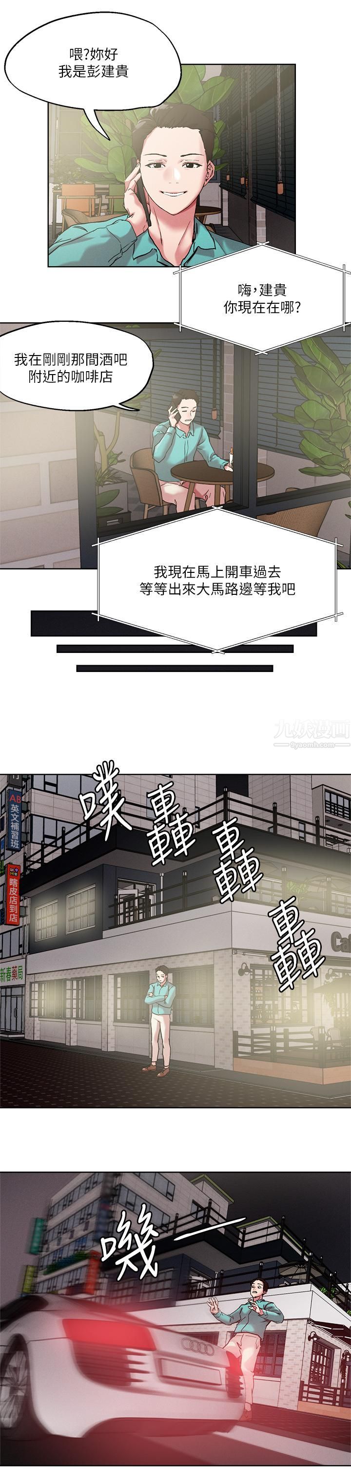 把妹鬼达人第52话-充满淫荡气质的熟女姐姐