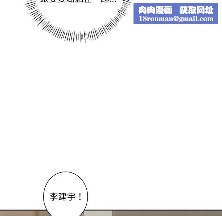 不当朋友当恋人第14话