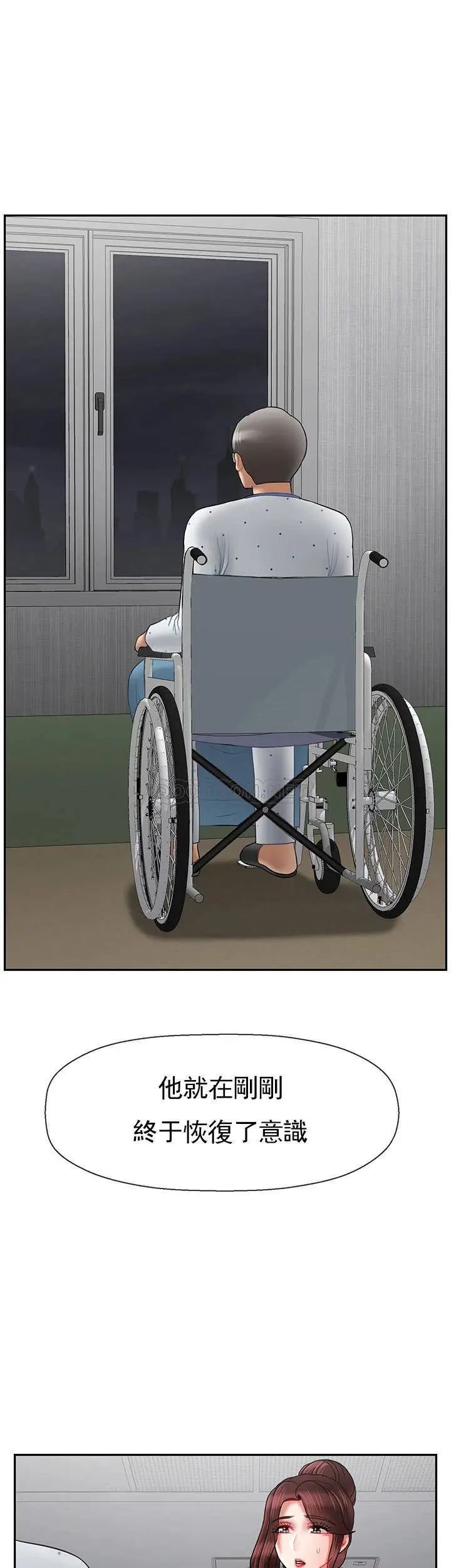 坏老师第41话-回来的教授