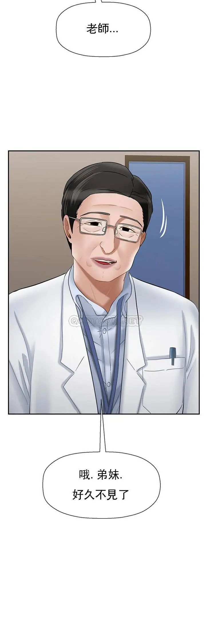 坏老师第41话-回来的教授