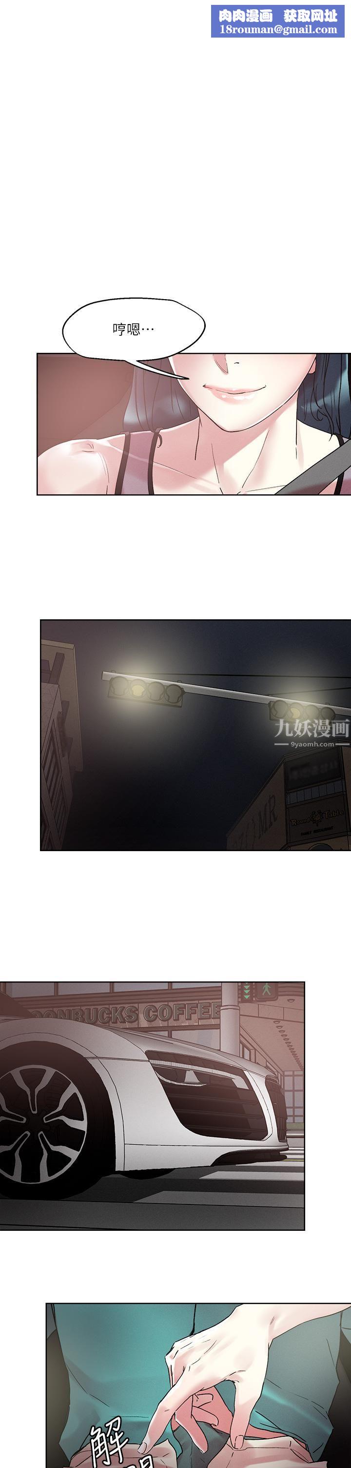 把妹鬼达人第53话-燕玲姊，我要射瞭