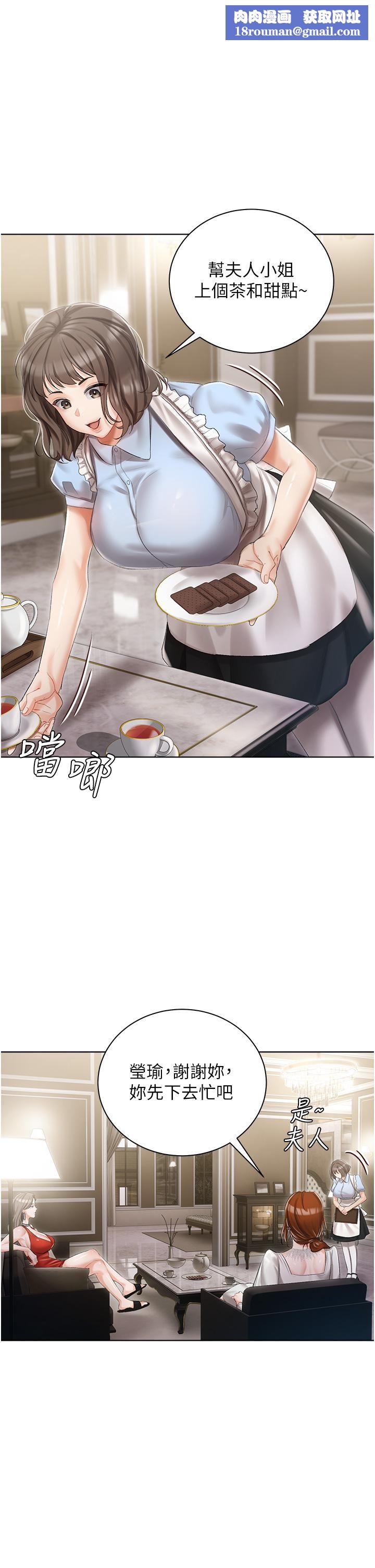 私宅女主人第6话-火热的豪乳欢迎仪式