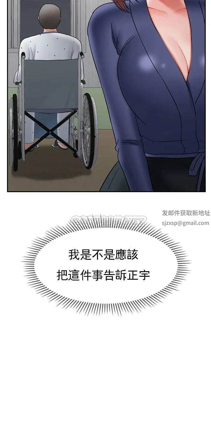 坏老师第41话-回来的教授