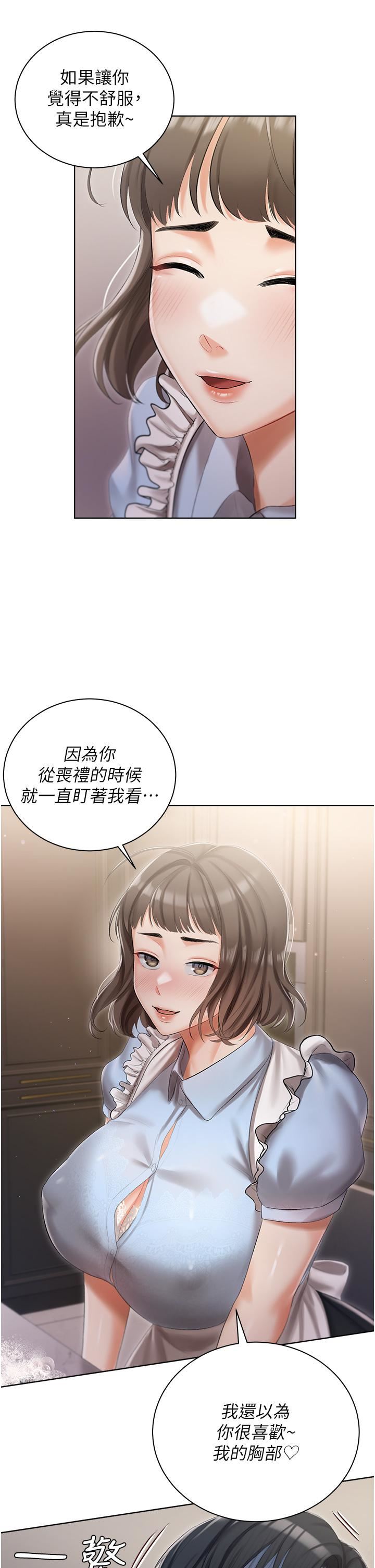 私宅女主人第6話-火熱的豪乳歡迎儀式