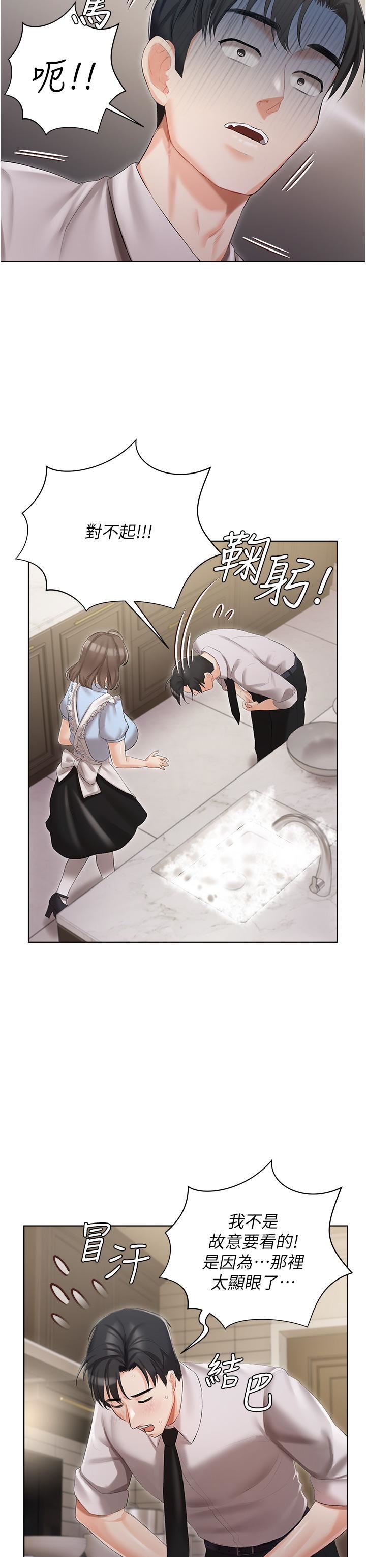 私宅女主人第6话-火热的豪乳欢迎仪式