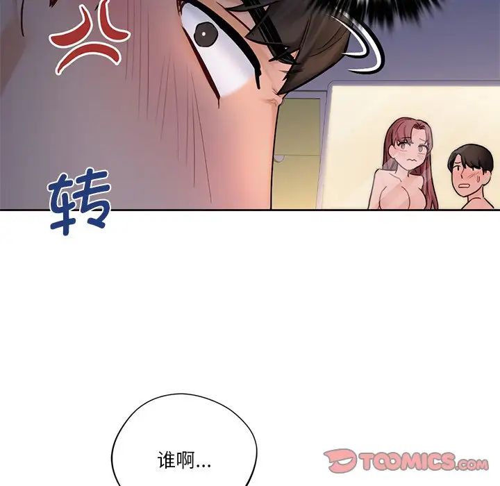 不当朋友当恋人第14话