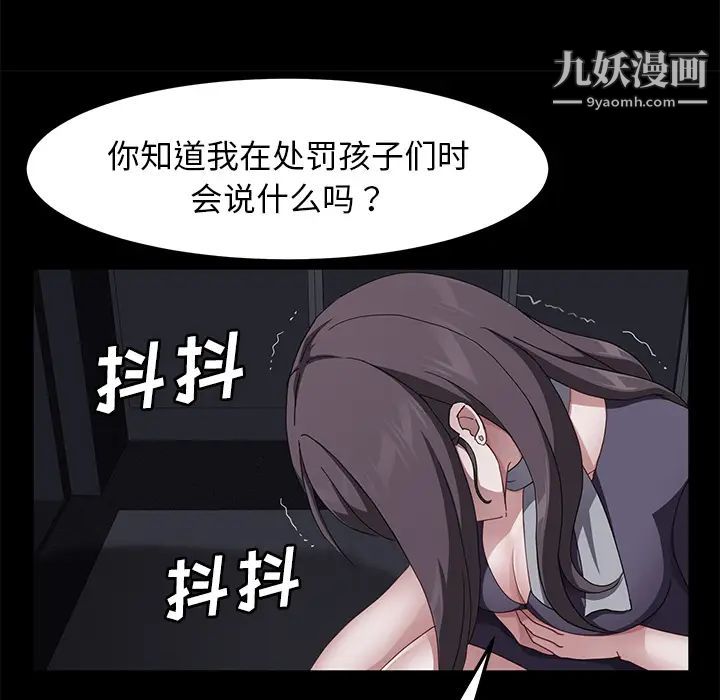 卖身契约第30话