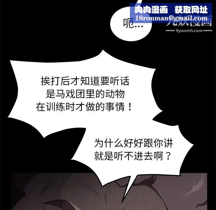 卖身契约第30话