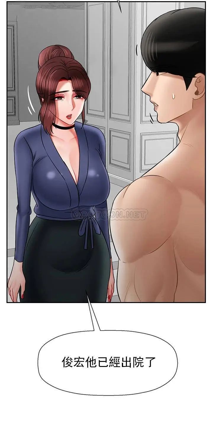 坏老师第41话-回来的教授