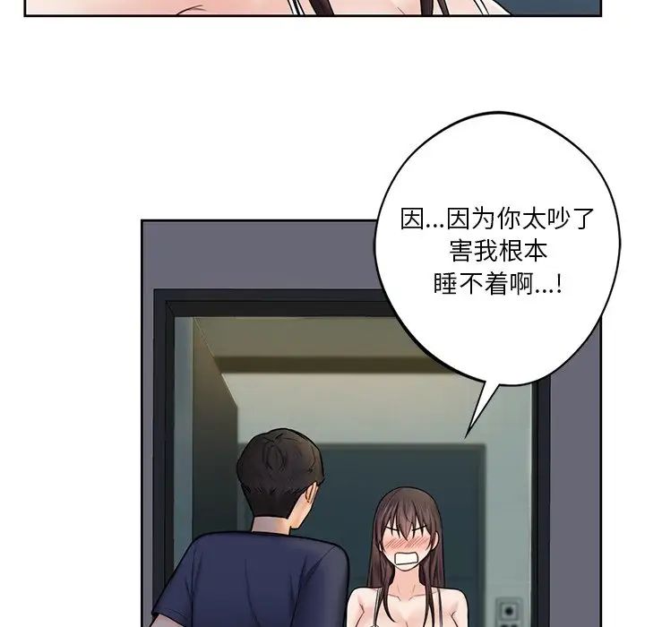 不当朋友当恋人第14话