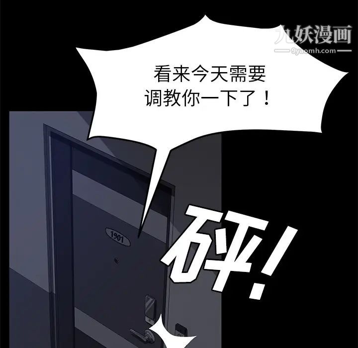 卖身契约第30话