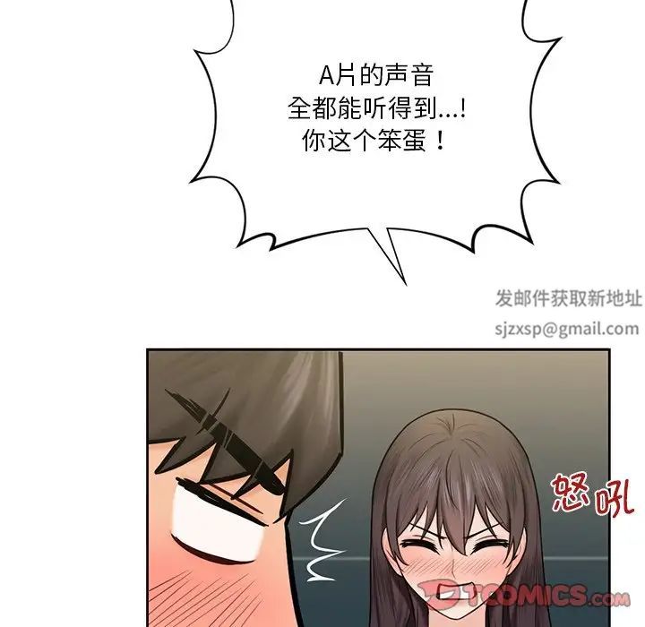 不当朋友当恋人第14话