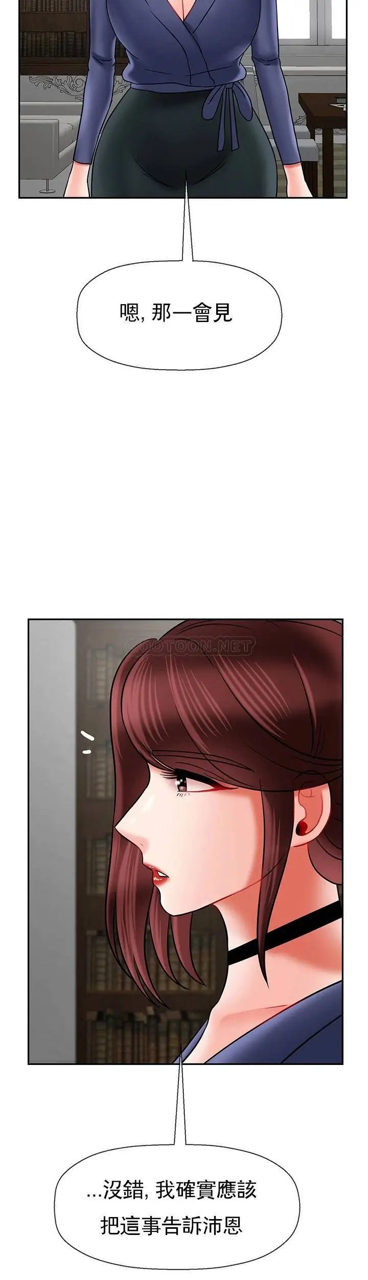 坏老师第41话-回来的教授