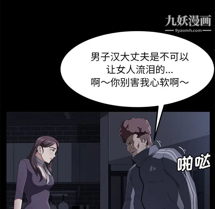 卖身契约第30话