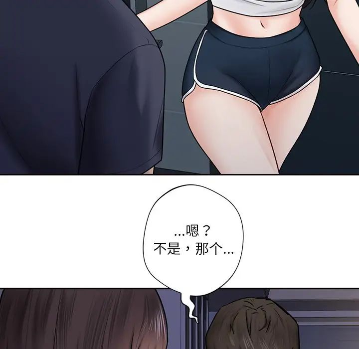 不当朋友当恋人第14话