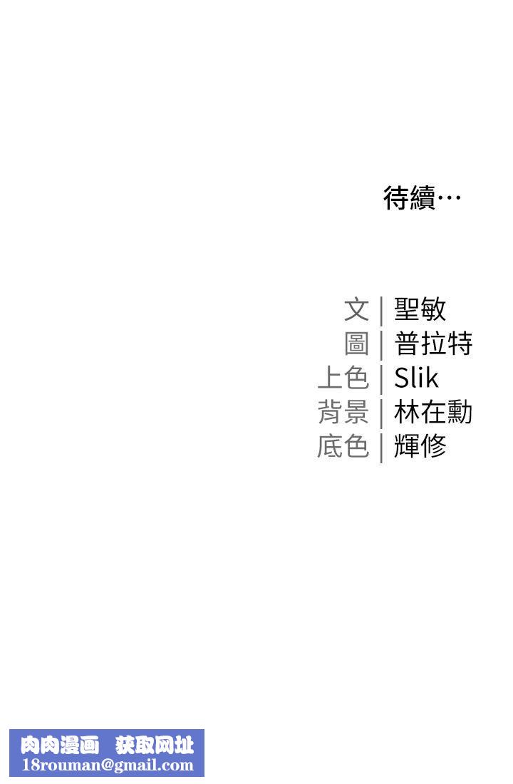 私宅女主人第6话-火热的豪乳欢迎仪式