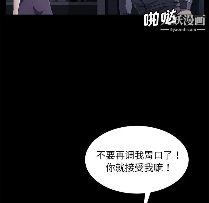 卖身契约第30话