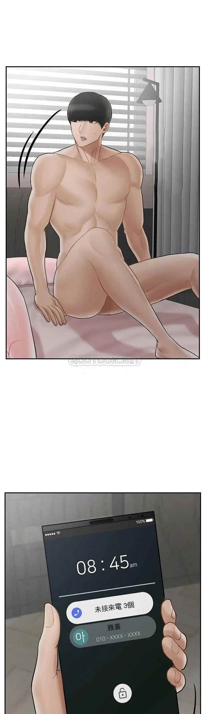 壞老師第42話-爭吵的媽媽和女兒