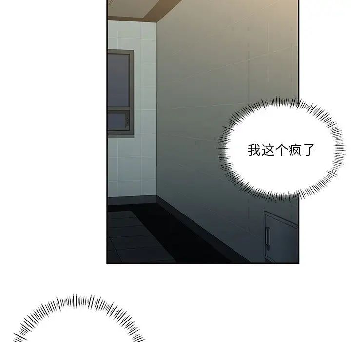 不当朋友当恋人第14话