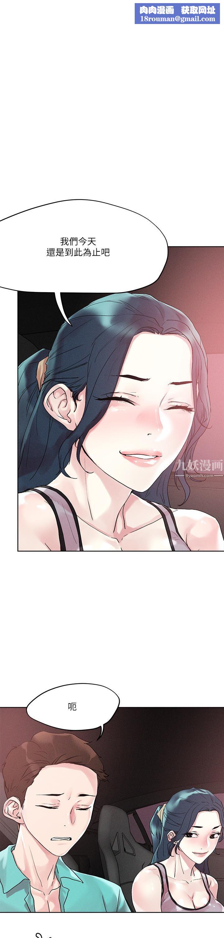 把妹鬼达人第54话-大学生妹的粉红嫩穴