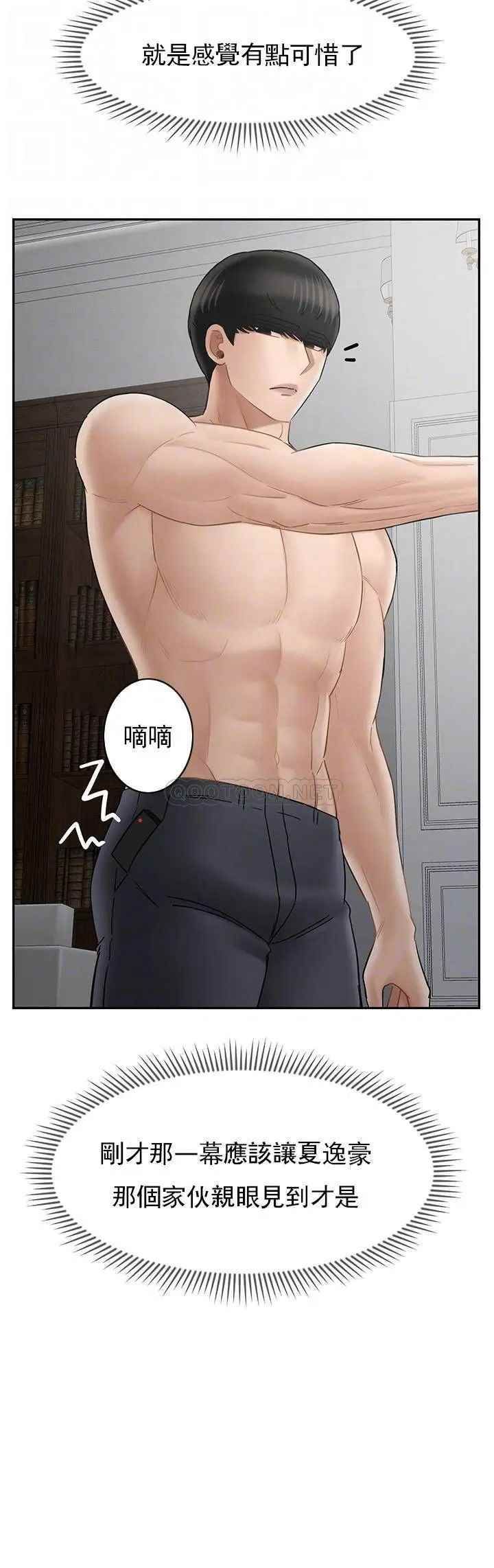 坏老师第42话-争吵的妈妈和女儿