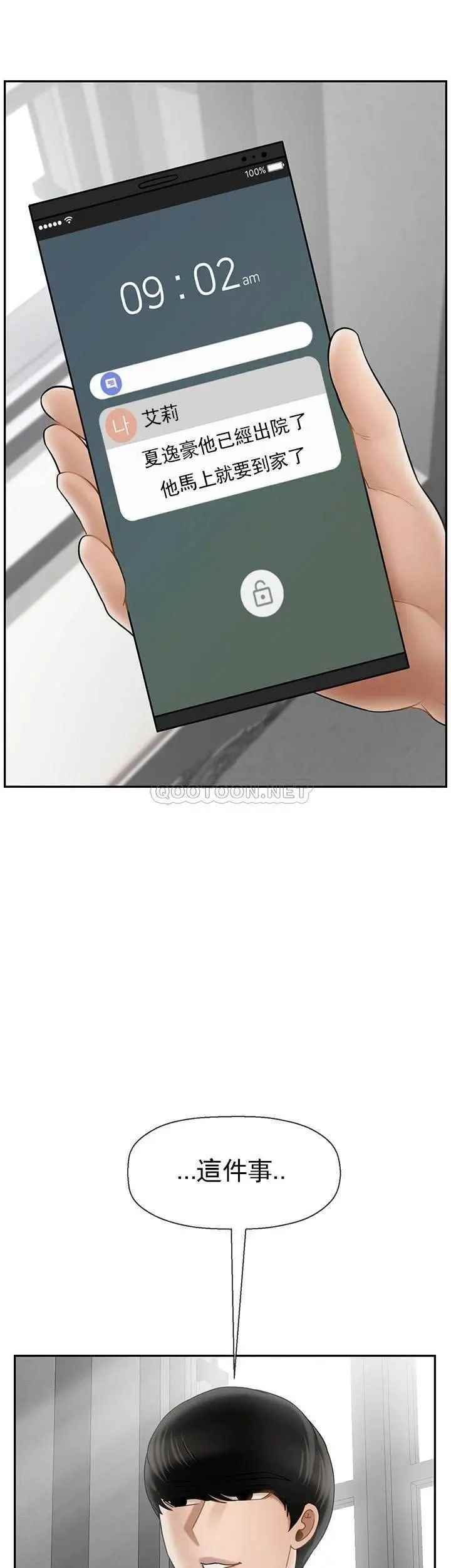 壞老師第42話-爭吵的媽媽和女兒