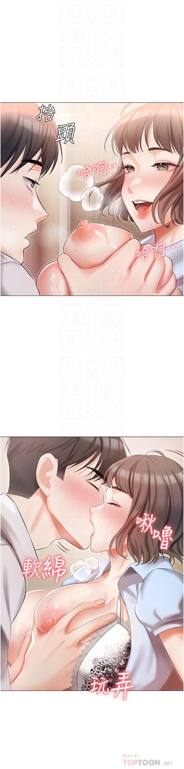 私宅女主人第7话-司机先生,你动作快一点♡