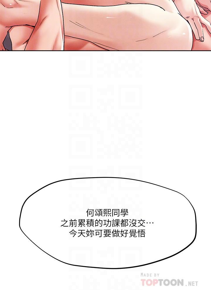 把妹鬼达人第54话-大学生妹的粉红嫩穴