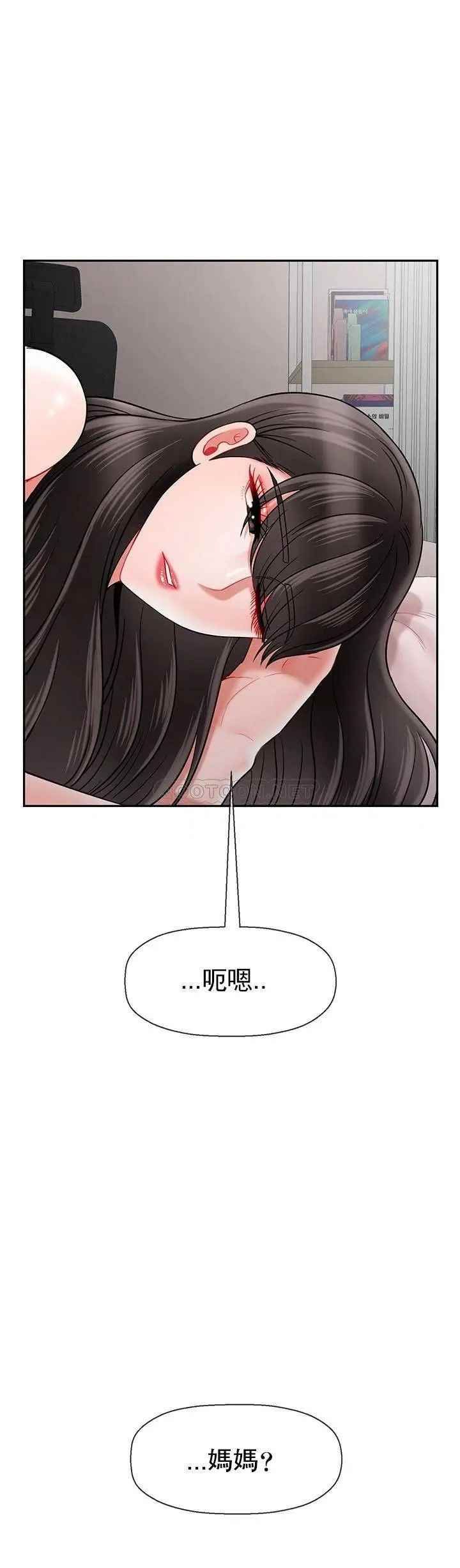 坏老师第42话-争吵的妈妈和女儿