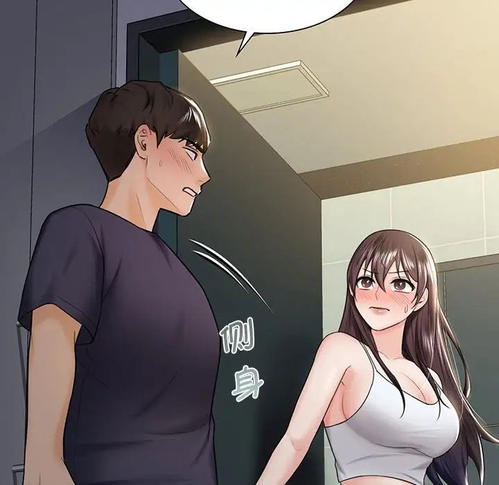 不当朋友当恋人第15话