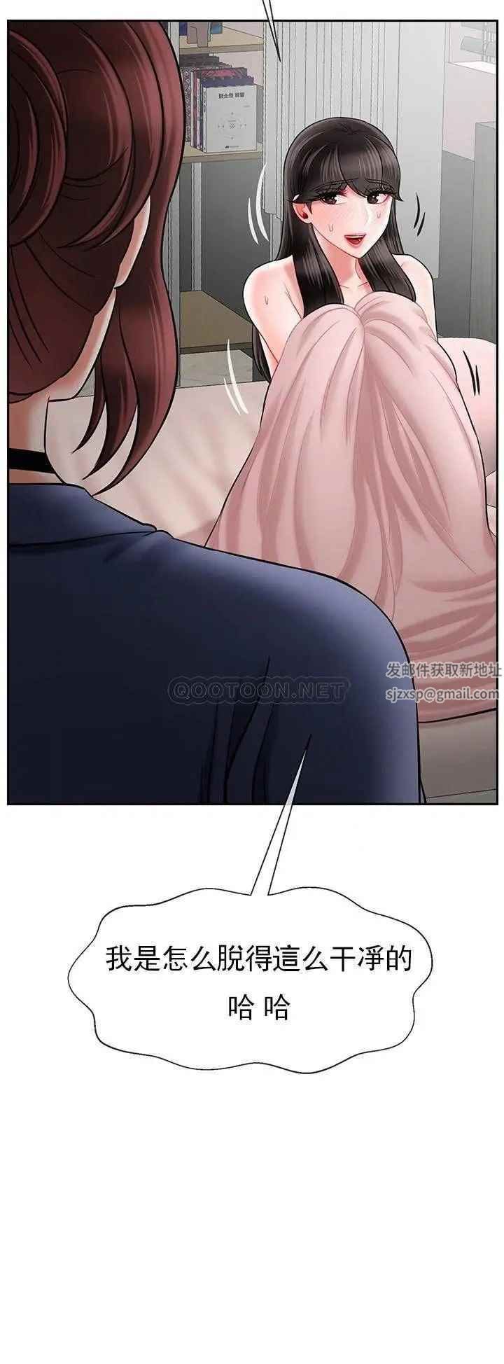 坏老师第42话-争吵的妈妈和女儿