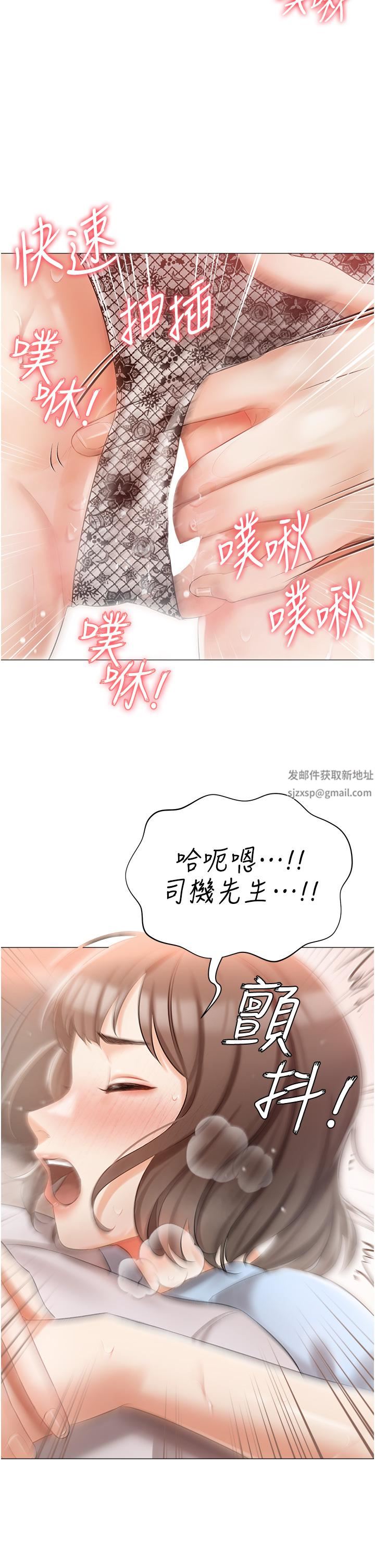 私宅女主人第7话-司机先生,你动作快一点♡