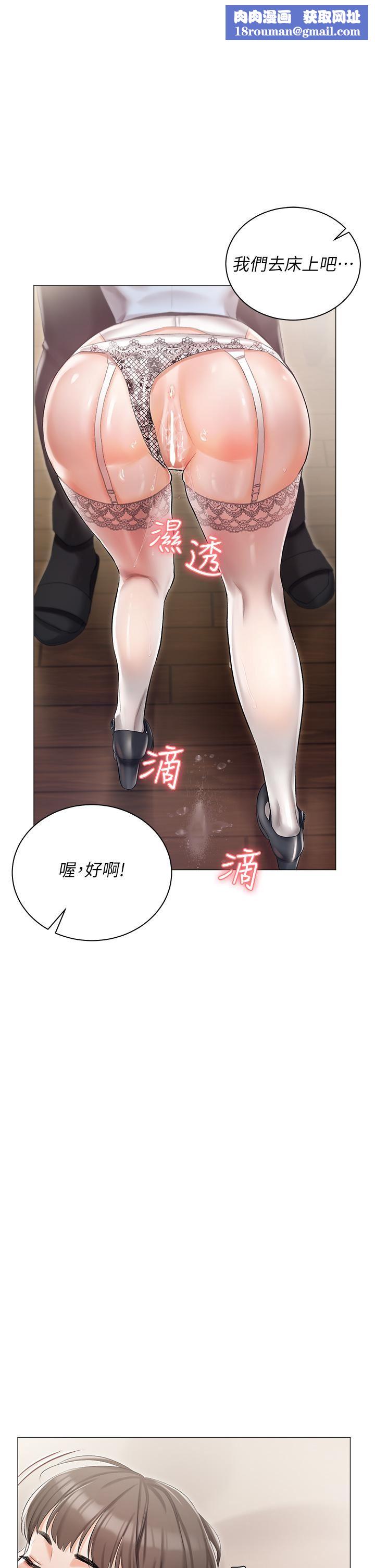 私宅女主人第7話-司機先生,你動作快一點♡