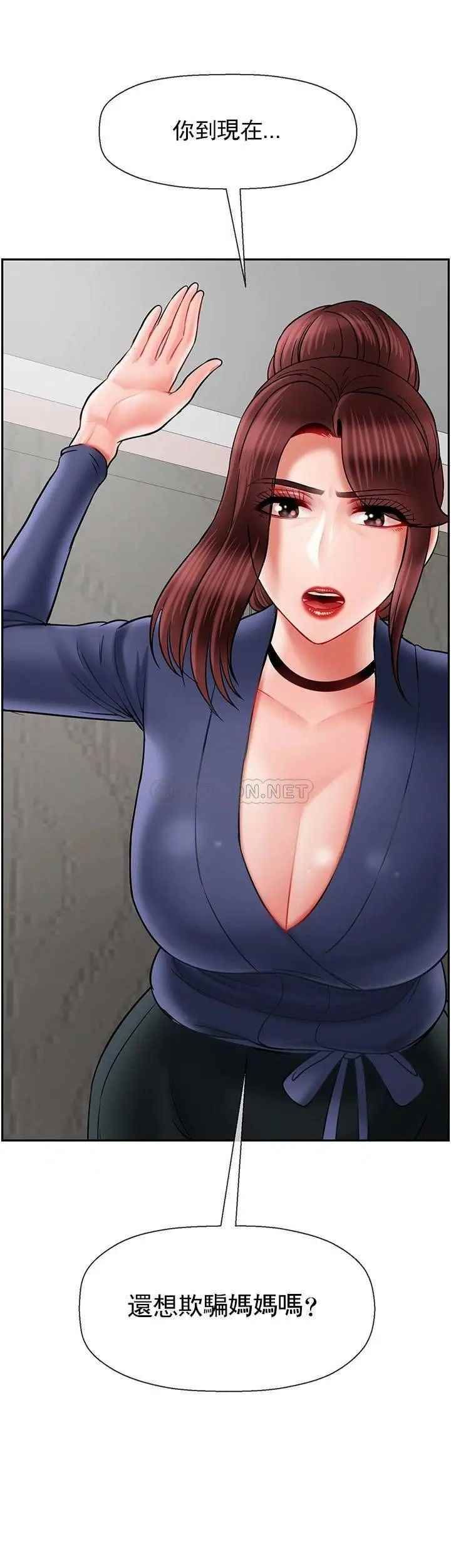 坏老师第42话-争吵的妈妈和女儿