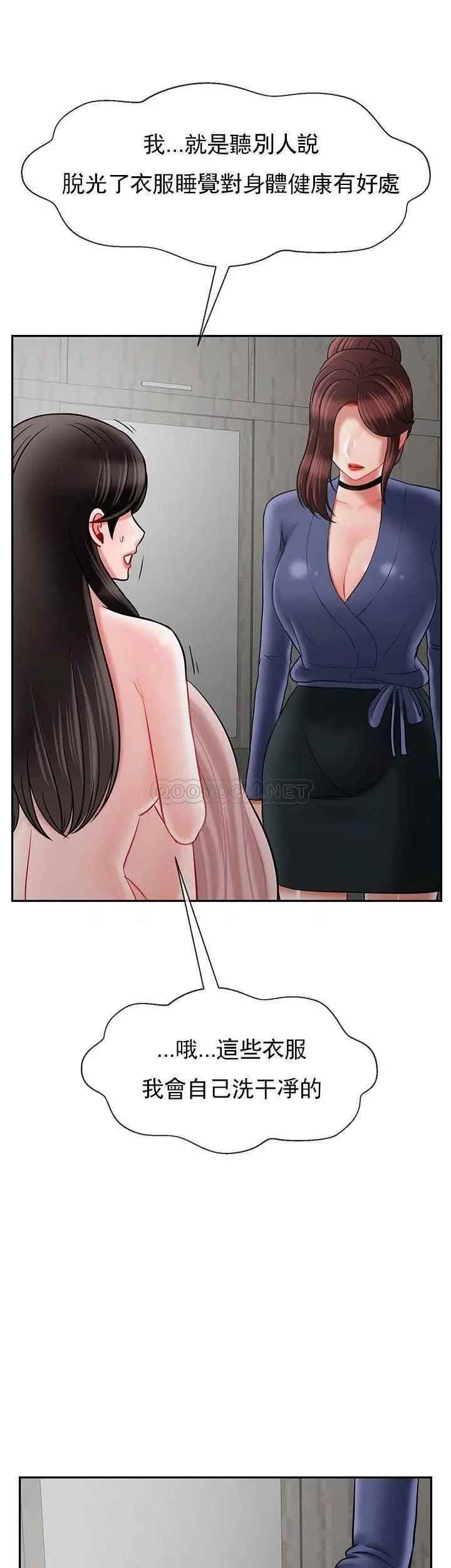 壞老師第42話-爭吵的媽媽和女兒