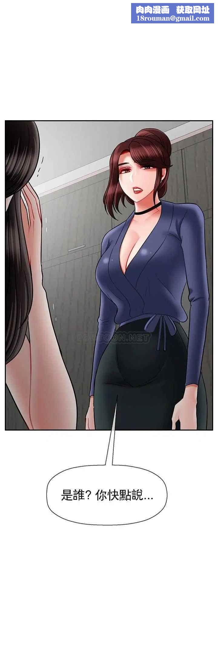 坏老师第42话-争吵的妈妈和女儿