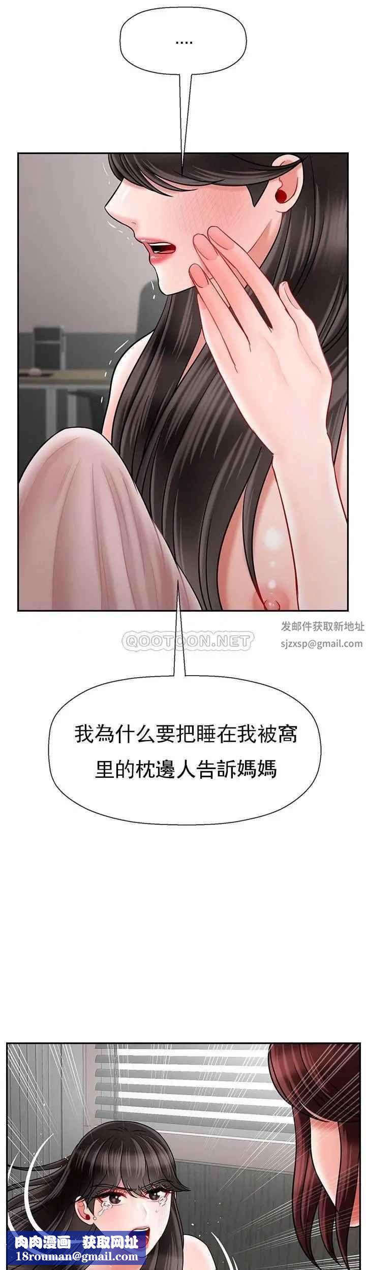 坏老师第42话-争吵的妈妈和女儿