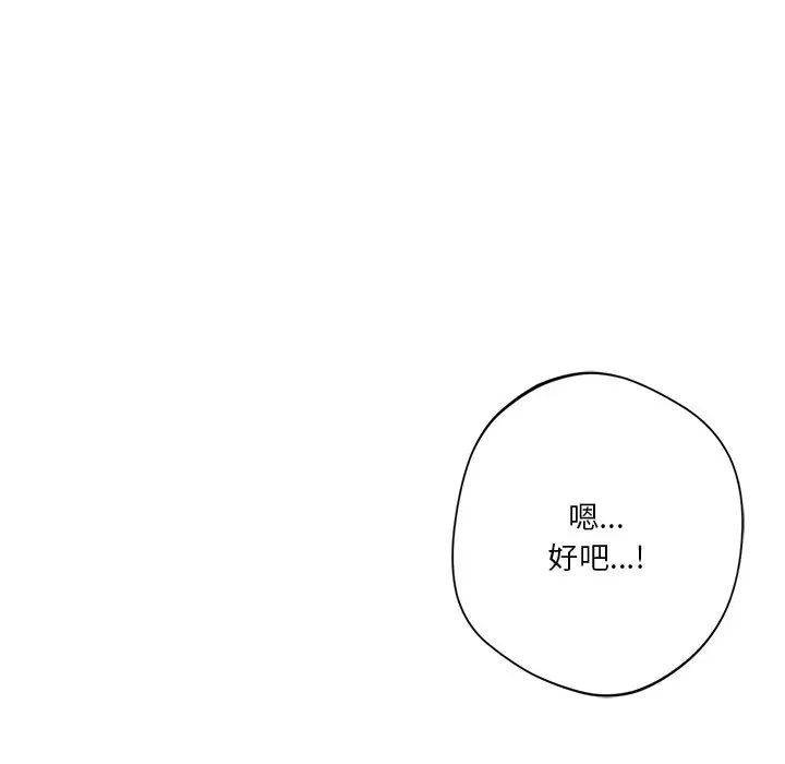 不当朋友当恋人第15话