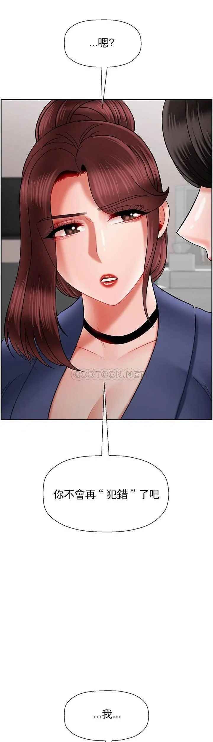 壞老師第42話-爭吵的媽媽和女兒