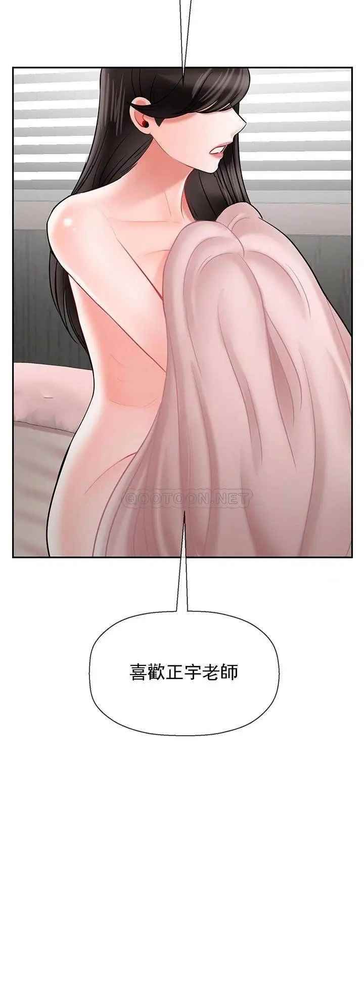 壞老師第42話-爭吵的媽媽和女兒