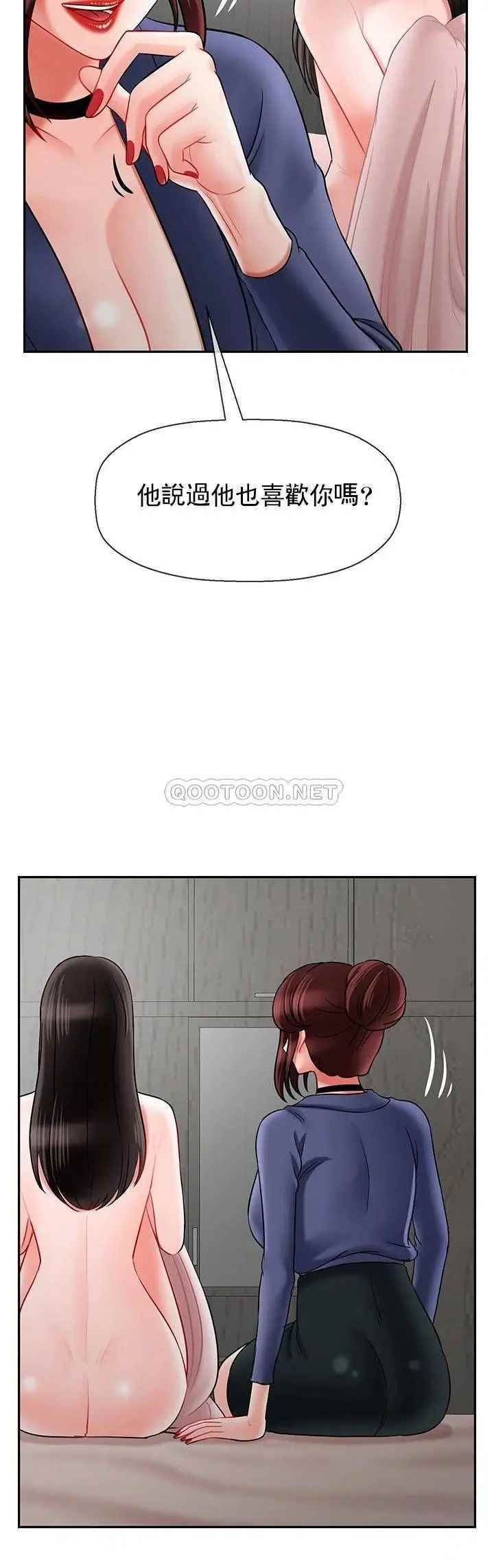 坏老师第42话-争吵的妈妈和女儿