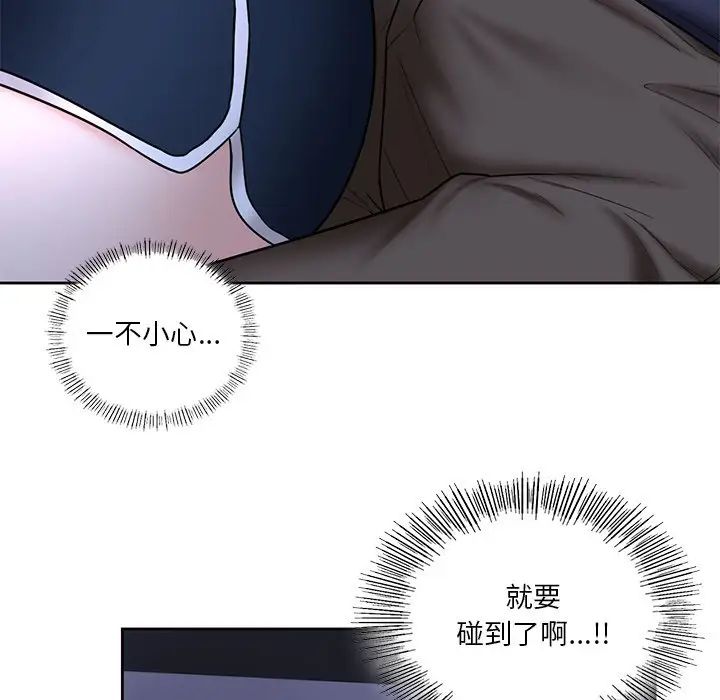 不当朋友当恋人第15话